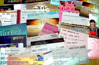韓国公演チケット購入サポート