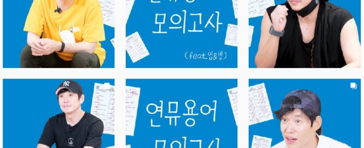 [コラム]オムユミンボムと学ぶ、韓国舞台マニア用語集